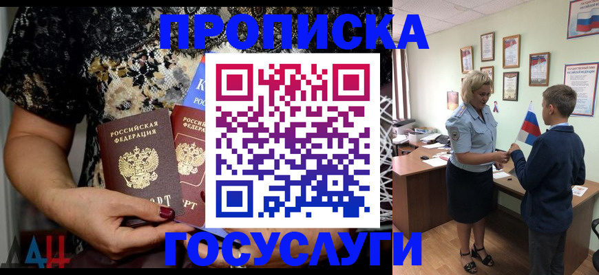 миграционный учет в Канске