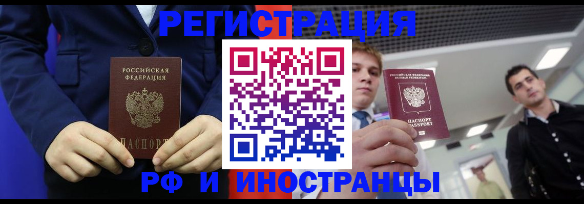 где прописаться в Канске