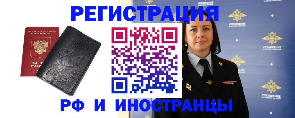 временная регистрация адрес в Канске