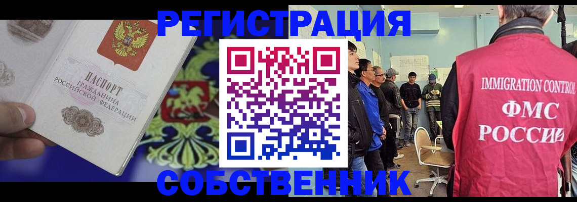 временная регистрация поиск в Канске