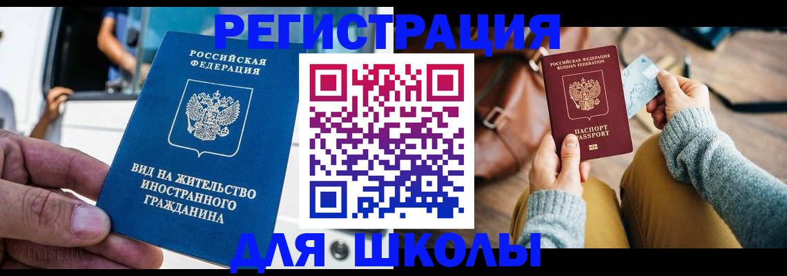 где прописаться в Канске